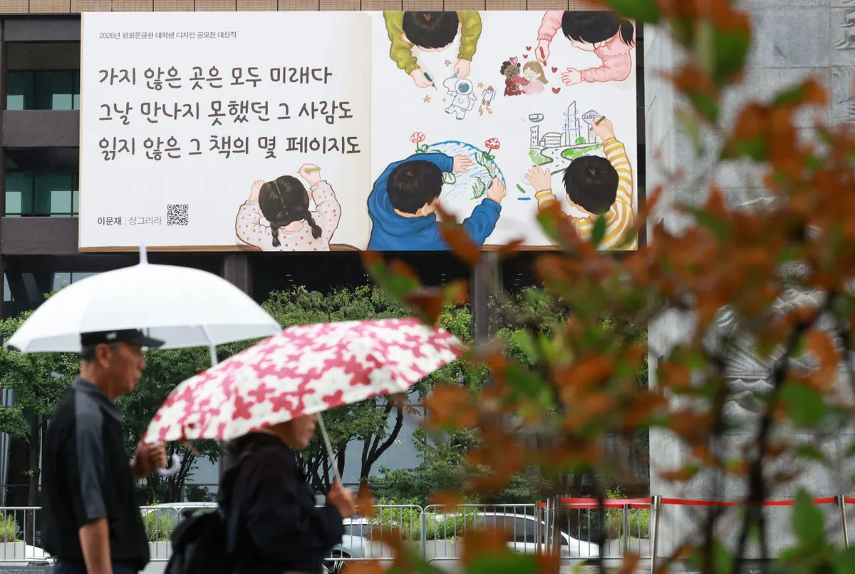 교보생명, 광화문글판 가을편 선보여