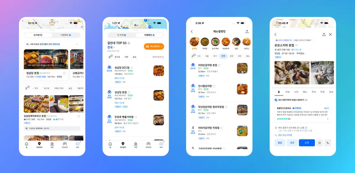 티맵, AI 추천 기능에 실제 방문 데이터 결합
