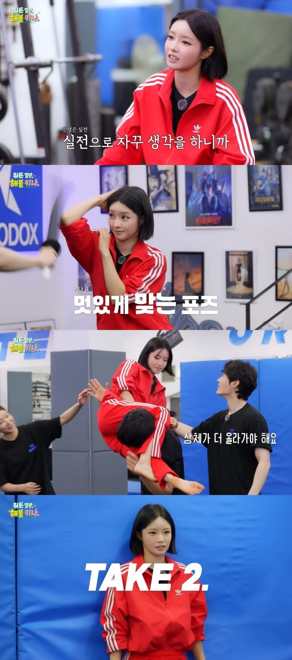 피프티피프티 키나, 액션 배우 도전 예고