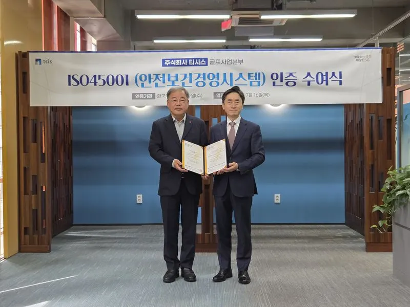 태광 티시스 골프사업본부 ISO 인증 취득