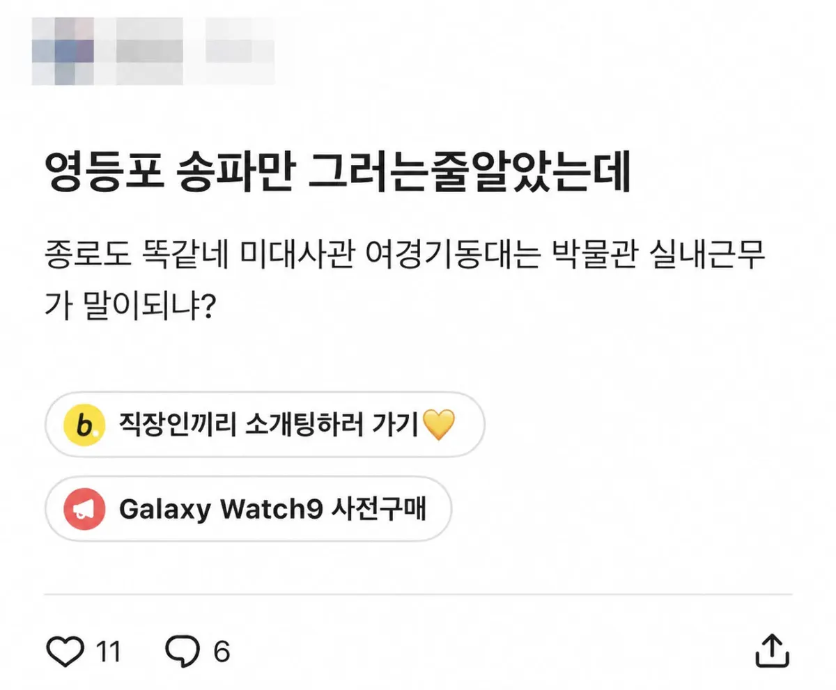 남경·여경 갈등 재점화