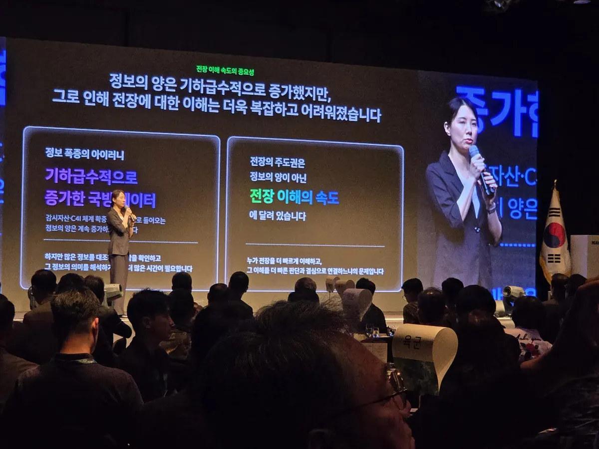 네이버클라우드, 국방 온톨로지 제시