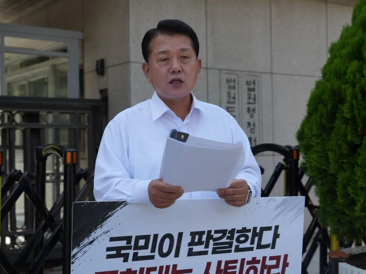대법원장 사퇴 촉구 1인 시위