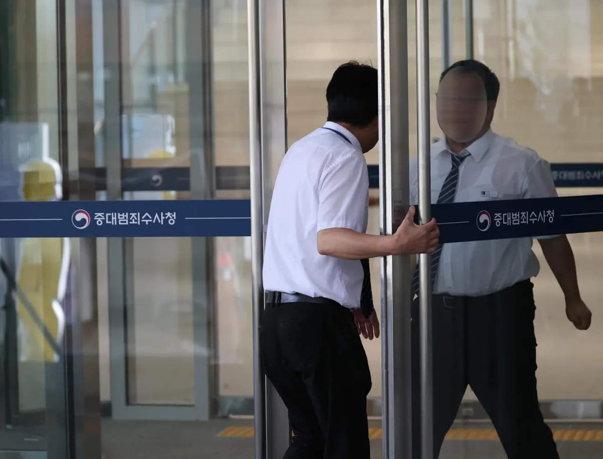 중대범죄수사청 신설 하루 앞두고 출입 통제