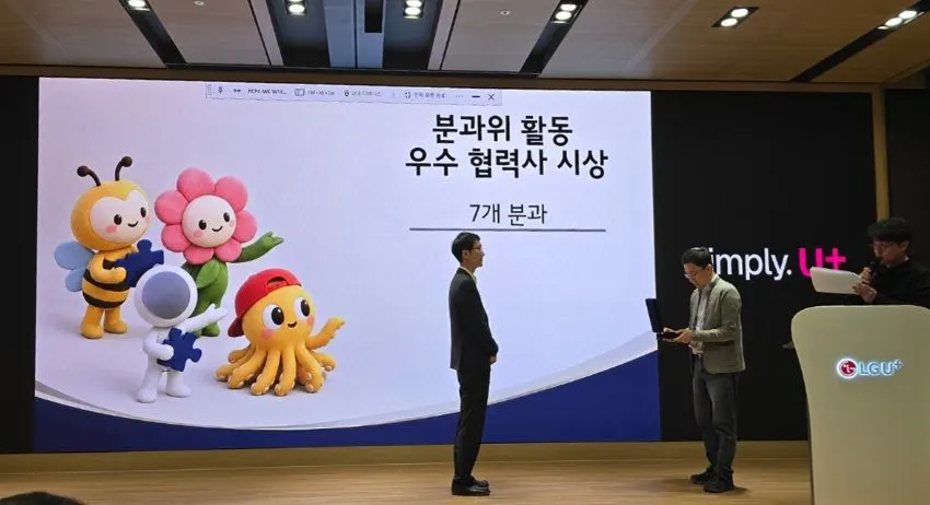 가온그룹 LG유플러스 우수협력사 선정, AI 활용 성과 인정받아