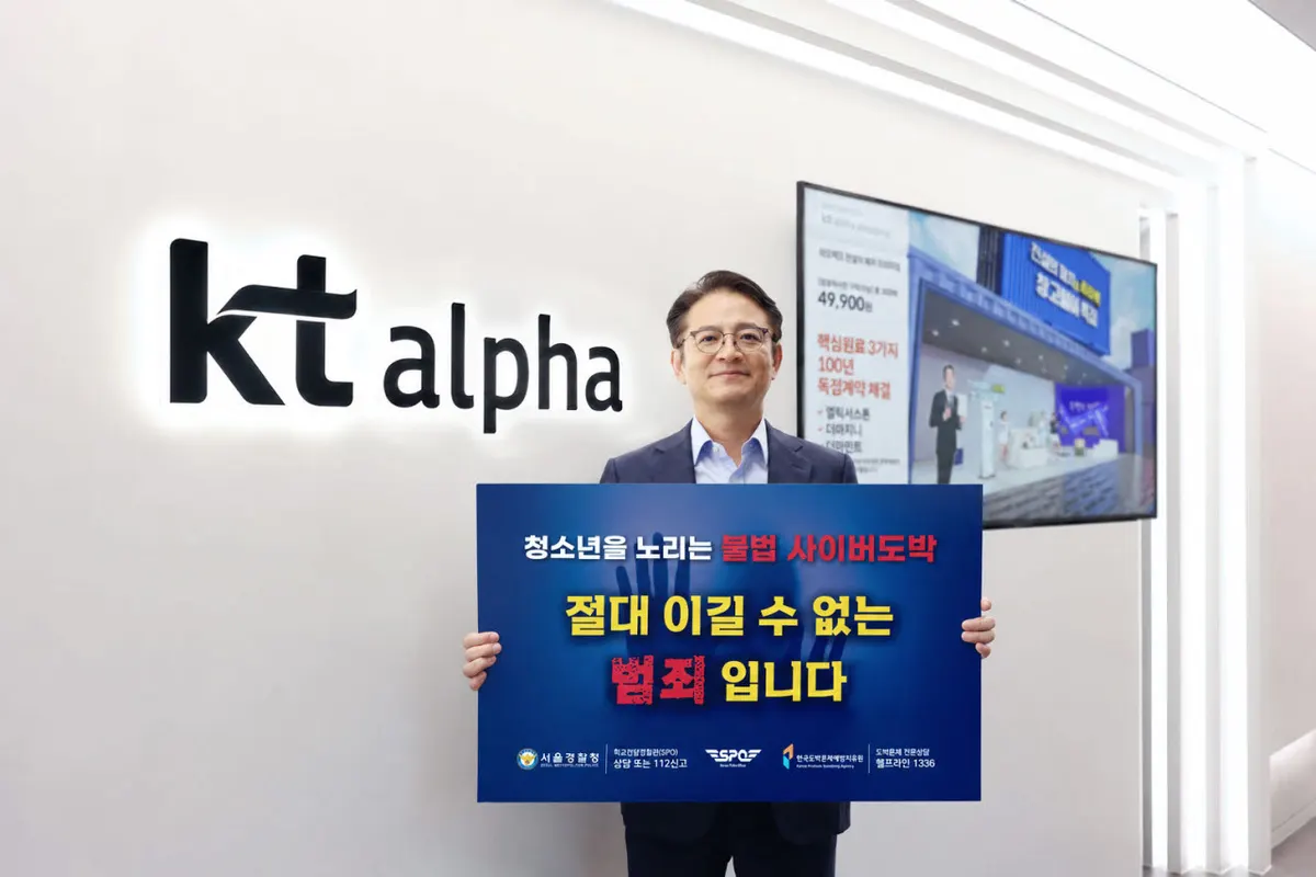 KT알파 박정민 대표, 청소년 불법도박 근절 캠페인 참여