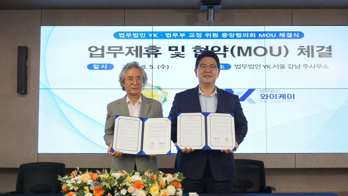 법무부와 수용자 지원 MOU 체결
