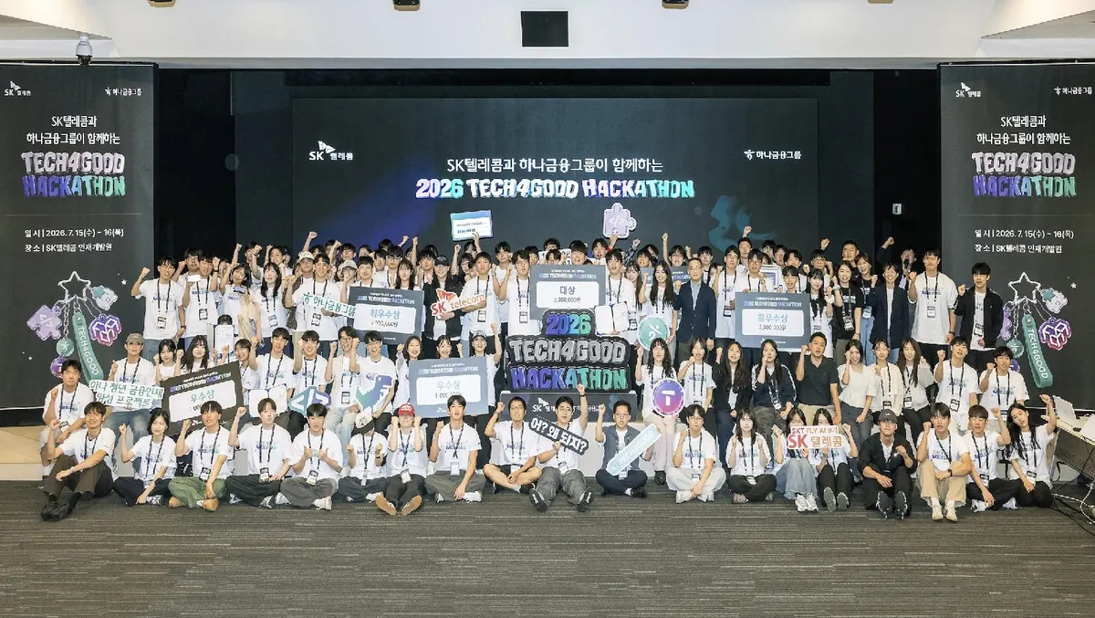 AI 해커톤 성료, 사회문제 해결 서비스 개발