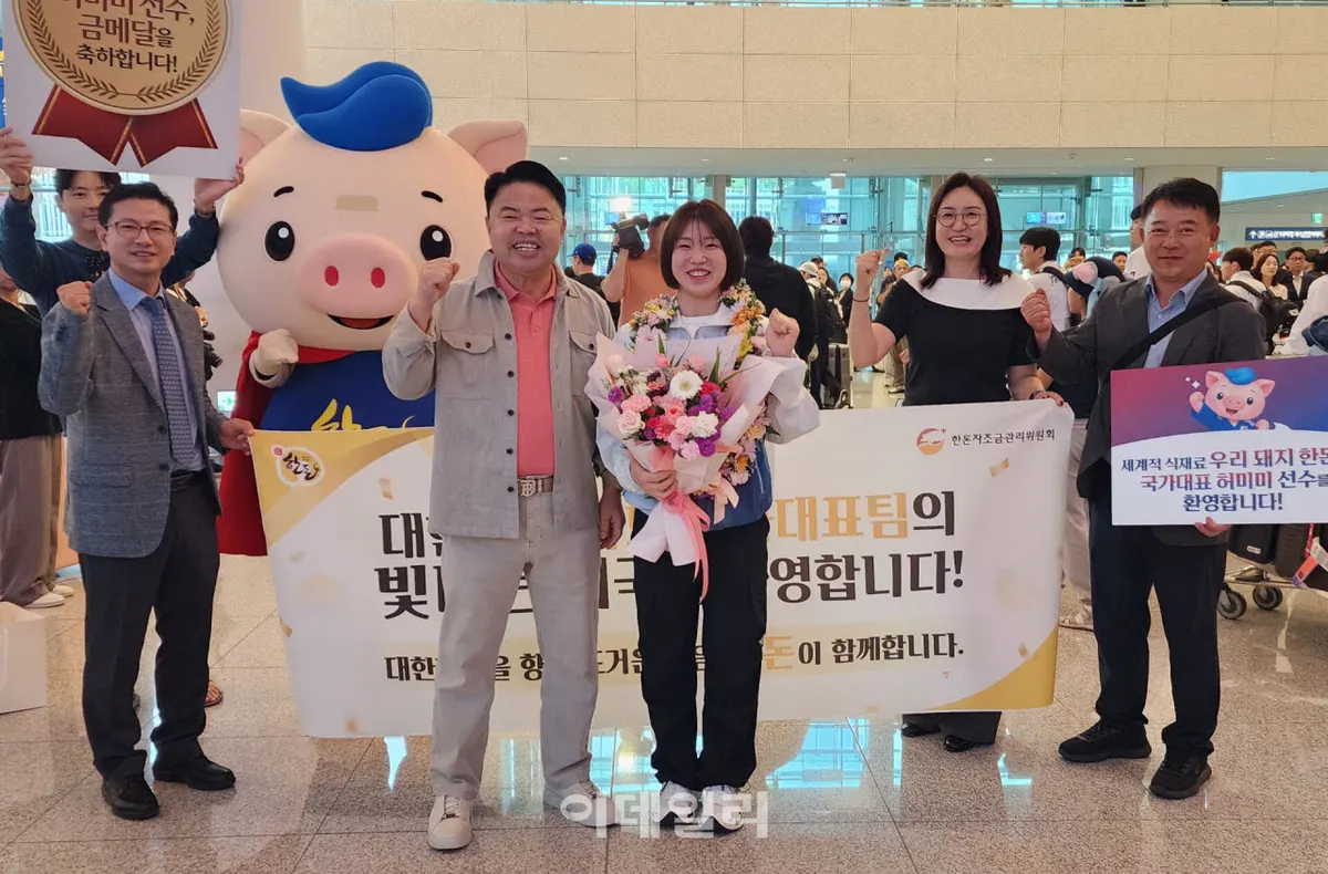 한돈자조금, 허미미 선수 응원 포토