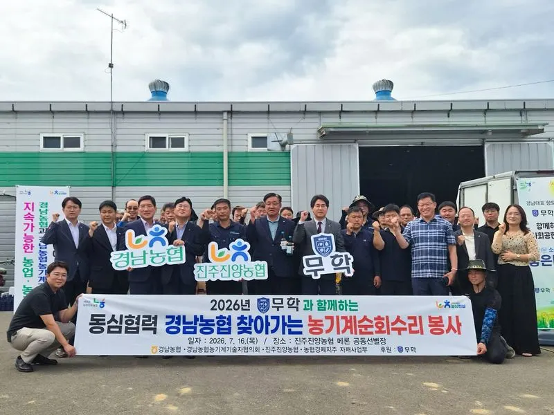 농기계 수리 비용 지원 및 나눔 실천