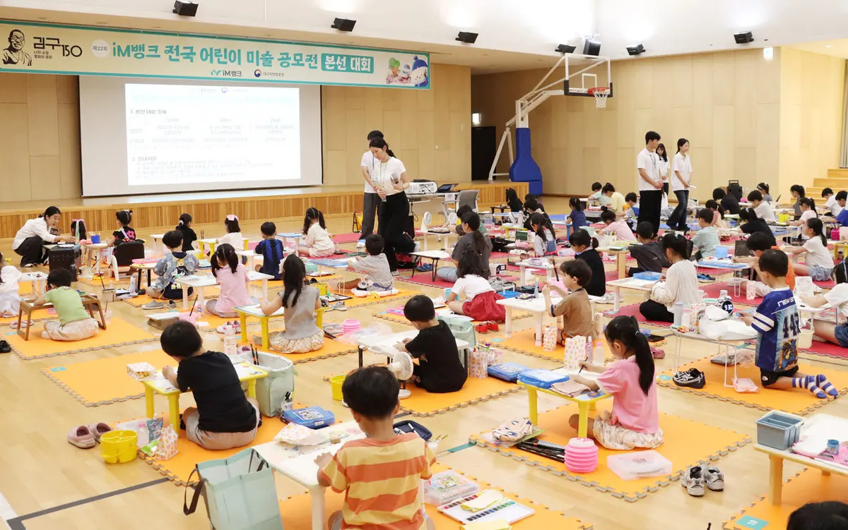 iM뱅크 어린이 미술공모전 본선 155명 실기 대결