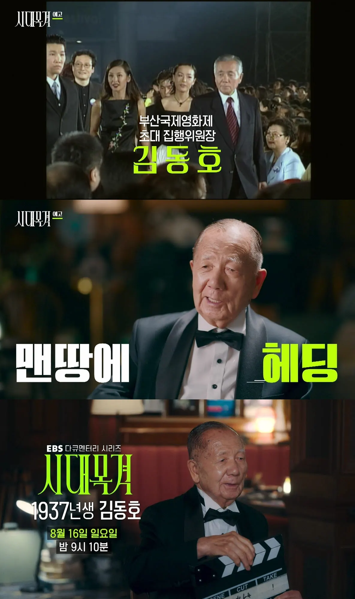 부산국제영화제 관련 이야기