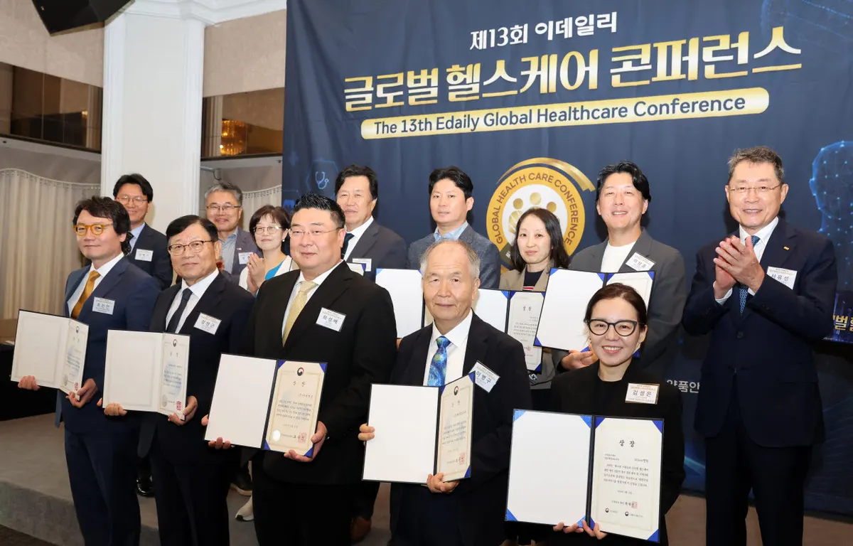제13회 이데일리 글로벌 헬스케어 콘퍼런스 개최