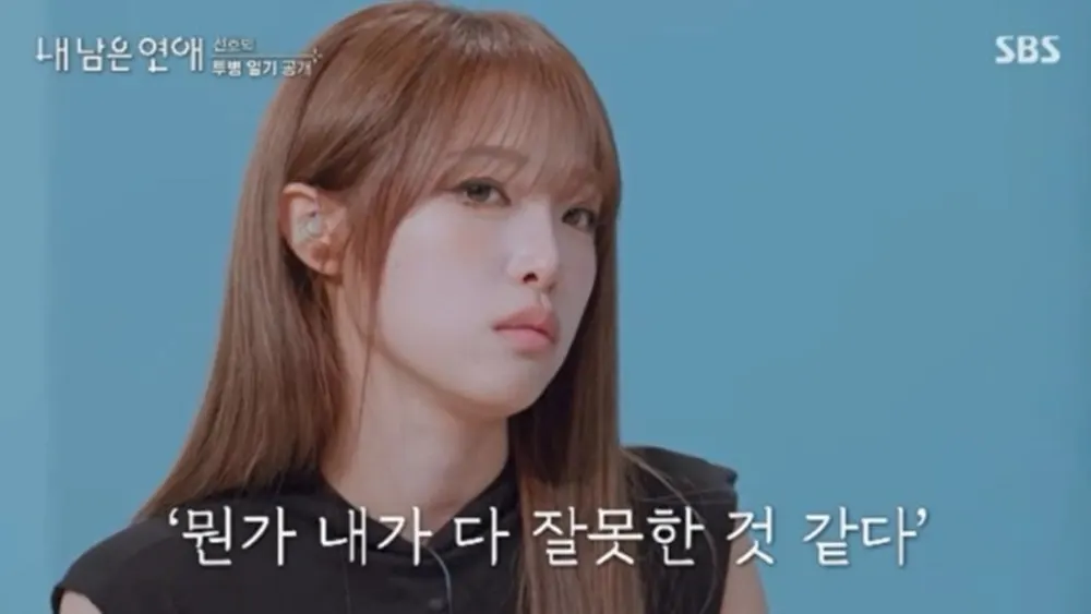 최예나 소아암 투병 고백