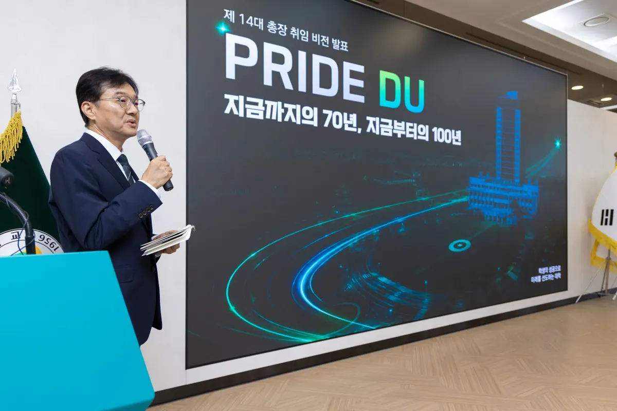 윤재웅 대구대 총장, 학생 성공 위한 대학 발전 방향 제시