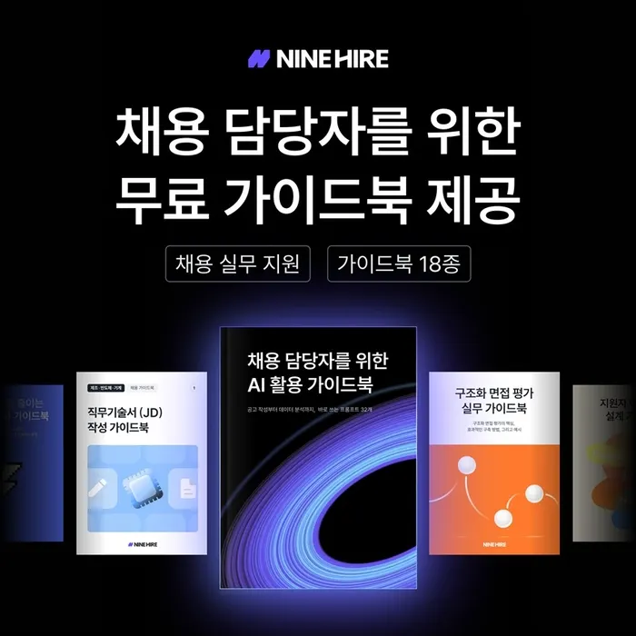 AI 활용 가이드북 발행