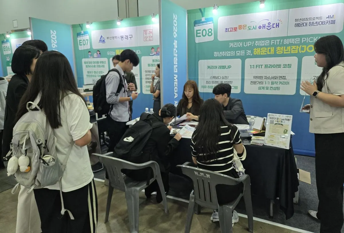 부산청년 메가 채용박람회, 해운대구 정책 홍보관 운영