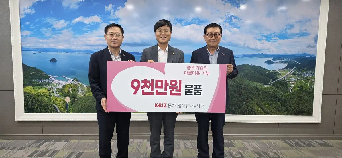 중소기업사랑나눔재단, 거제 폭우피해 이재민에 9천만원 구호물품 지원