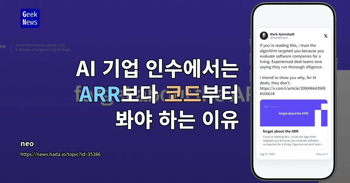 Ricursive Intelligence, AI 설계 칩 개발 예정