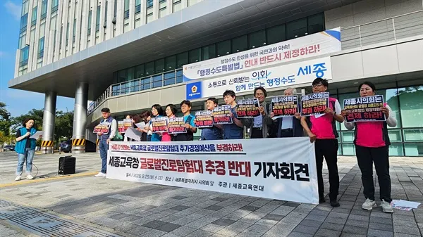 세종시교육청, '글로벌 진로탐험대' 추경 심사 공방